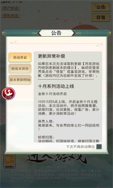 影剑江湖  v1.1.1