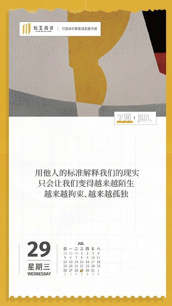 知至阅读 2020-08-07 09:14