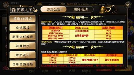 神话棋牌旧版本 v1.0