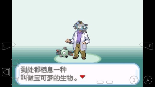 口袋妖怪鸭白截图1