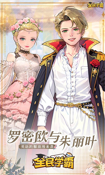 全民学霸小米版  v1.0