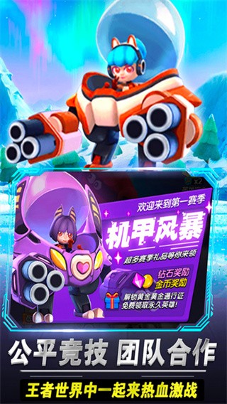 啵比大乱斗  v1.0