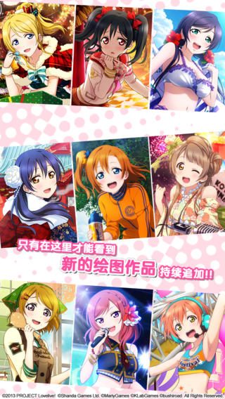 学园偶像祭 v3.2.5