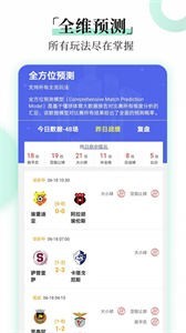 懂球体育app截图0