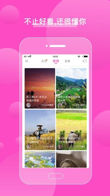 蜂商视频截图0