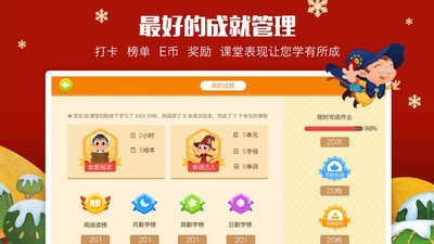 3E课堂app官方版2021  v3.2.4