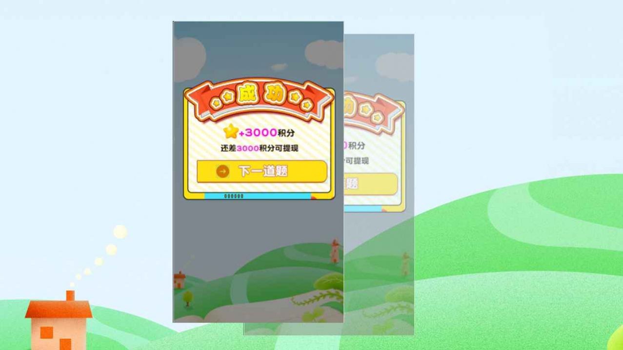 派大星学堂  v1.0.8