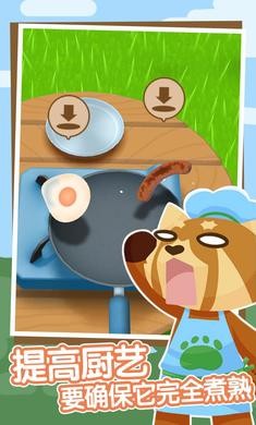 炒菜模拟器汉化版  v2.1.1