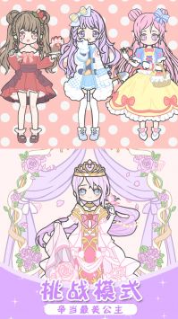 爱恋丘比特装扮 v3.0.5