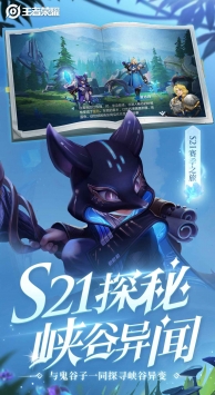 王者荣耀体验服申请官网 v4.0.5