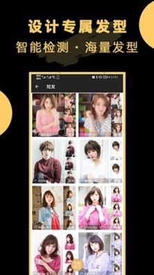 AI换发型2023 v1.0