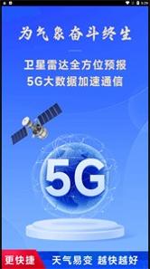 放心天气 v1.0.00