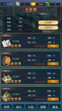 主神无限氪金系统 v3.1.5