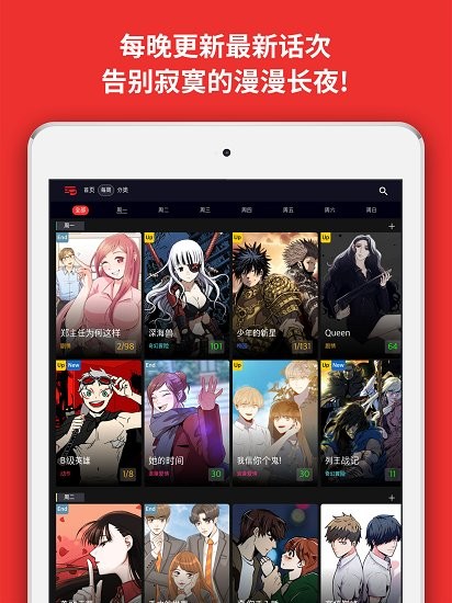 toomics玩漫  v1.4.8