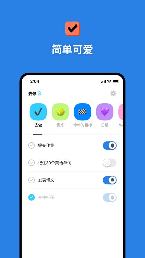 嘟嘟嘟  V 1.0.0