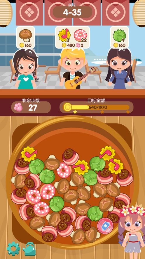 串串火锅游戏官方版  v5.0.2