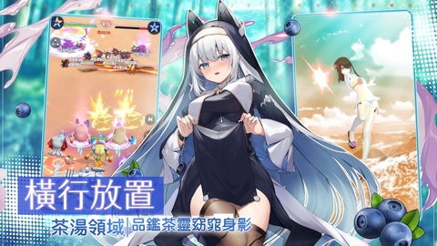 茶之恋姬国际服截图0