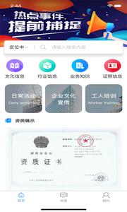 易建联共享服务平台