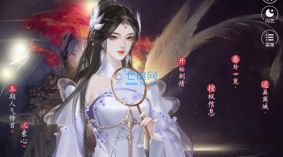 执手素心话江山