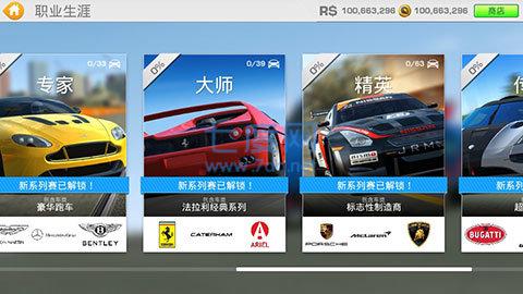 真实赛车无敌版