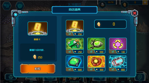 银河防御失落的星球中文版 v0.7.9