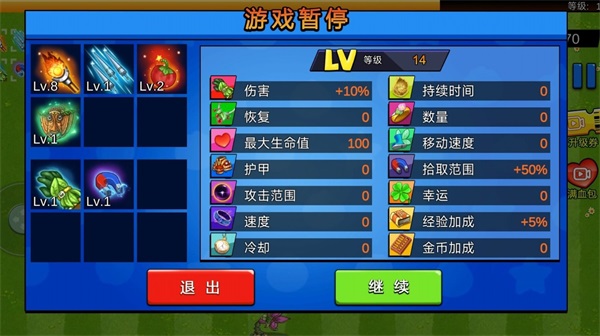 萌娘植物守卫者 v1.0
