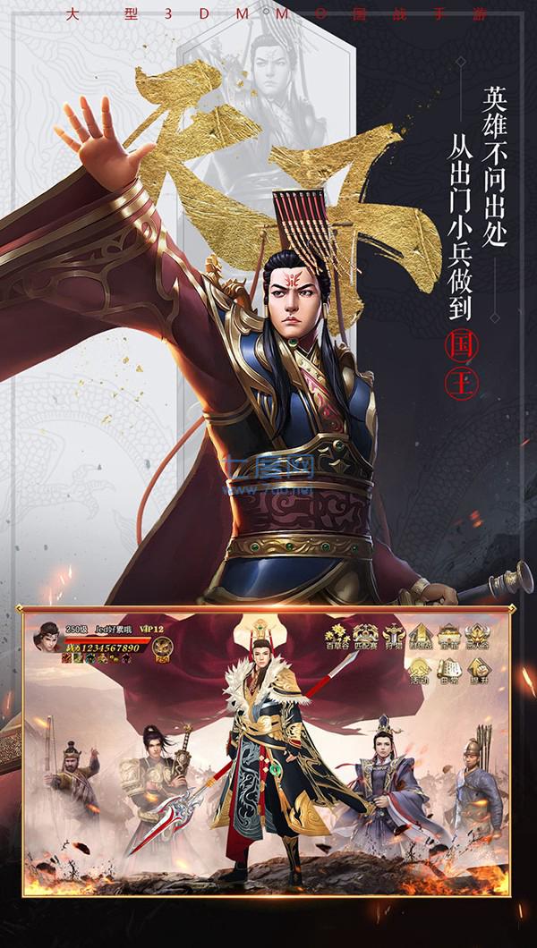 逆鳞战天项羽传 v1.0.1