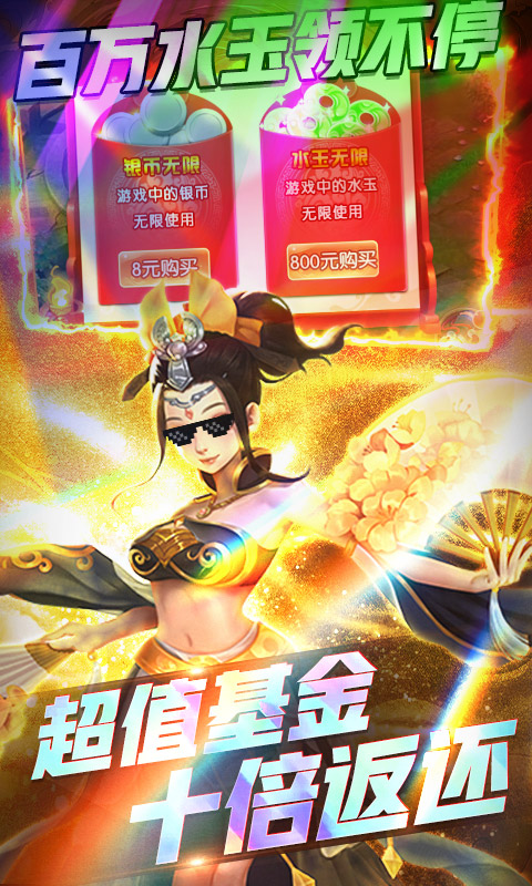 跑跑西游大圣回来手游官方安卓版图片2