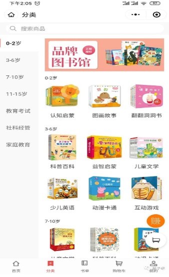 书里有品