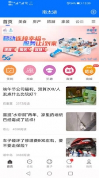 南太湖论坛触屏版 v2.0.5