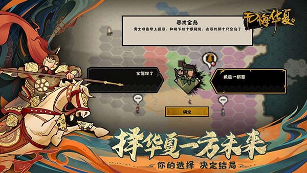 无悔华夏内测版