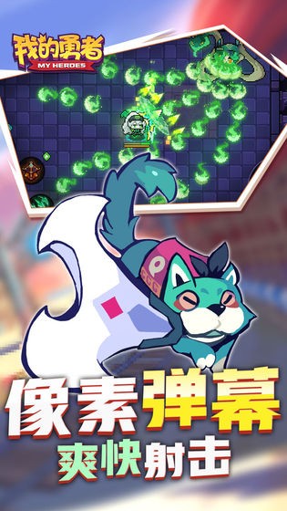 我的勇者游戏  v7.0.6