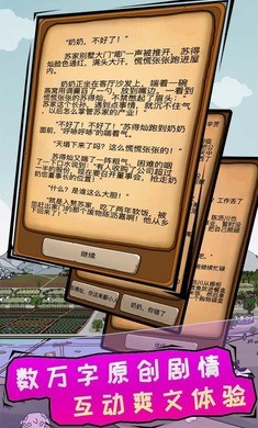 抖音豪门逆婿  v1.3.3