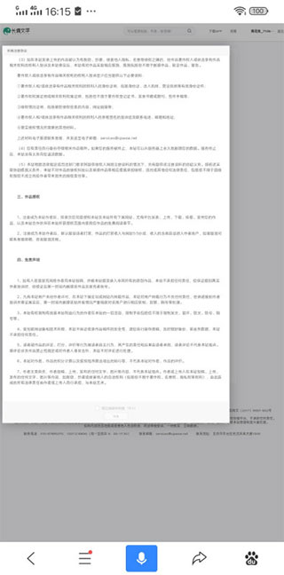 长佩阅读官网手机版