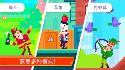 弓箭手们正式版.jpg 弓箭手们正式版.jpg