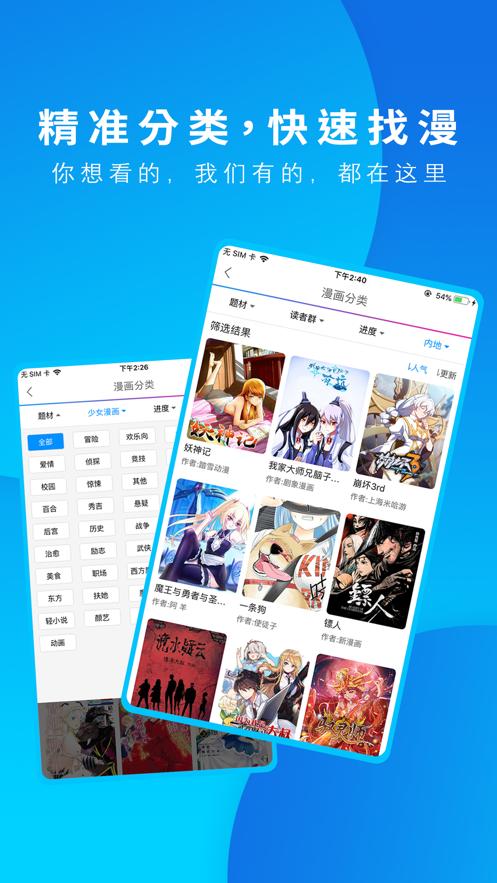 动漫之家社区版app历史版本  v5.2.4