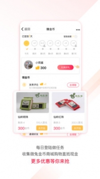 微兔gogo v2.0.5