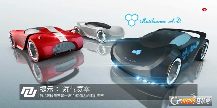 短程高速赛车漂移