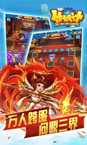 作妖计下载 v5.5.2