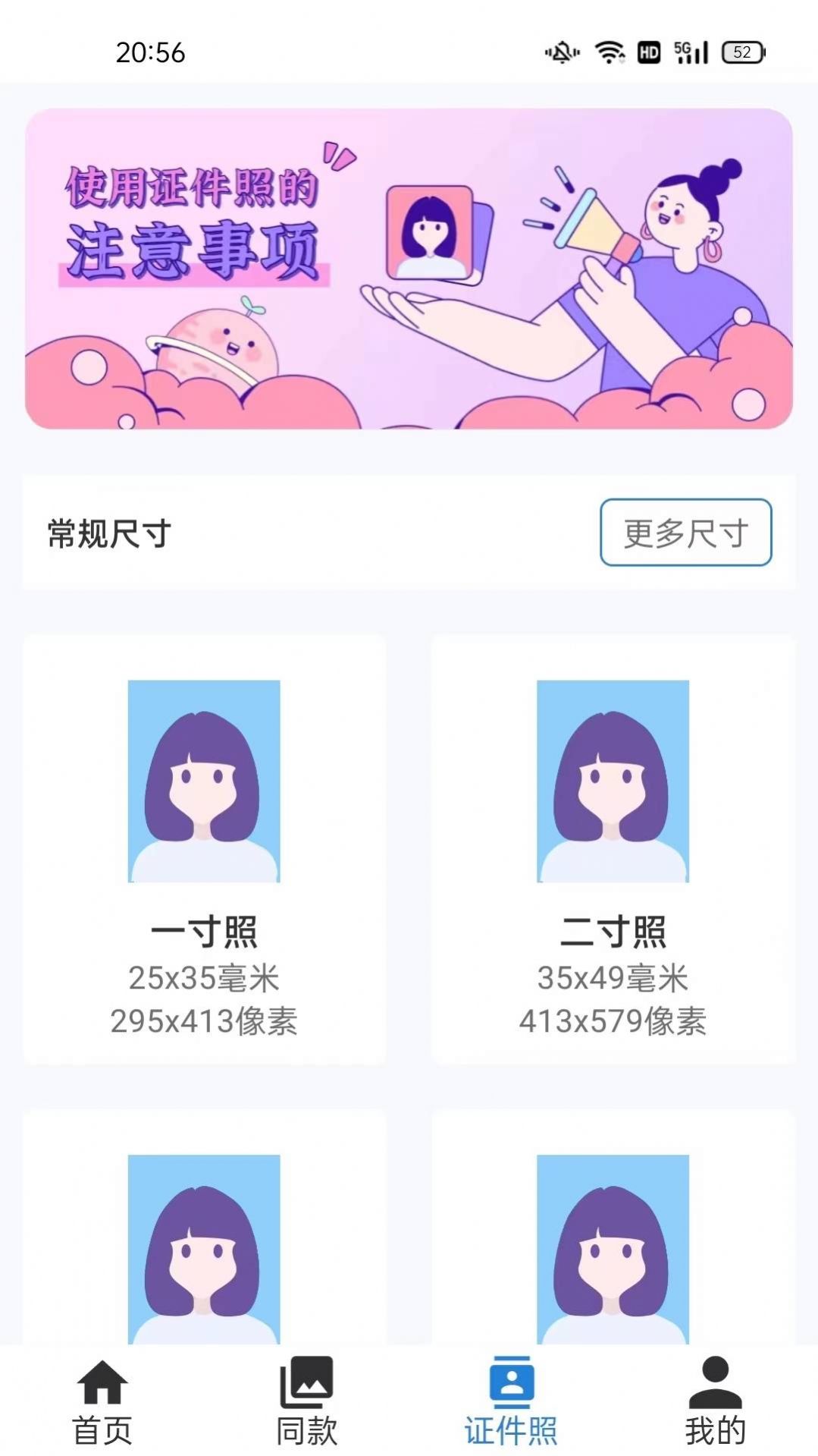 诗音修图 v1.0.0