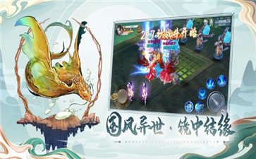 山海问镜红包版 v1.0