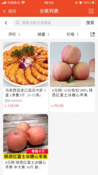 全球拼购跨境截图1