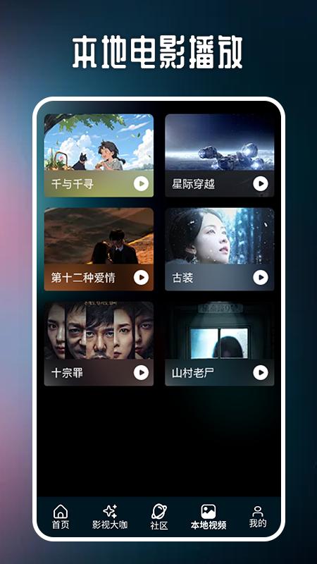 XiuXiu视频播放器软件官方版  v5.2.3