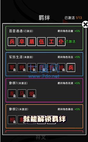 汉字攻防战游戏破解内置菜单 v2.0.6