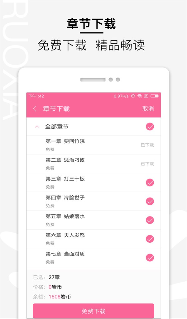 若夏文学  v1.3.11