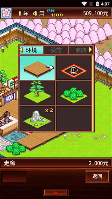 暖暖温泉乡  v2.7.3