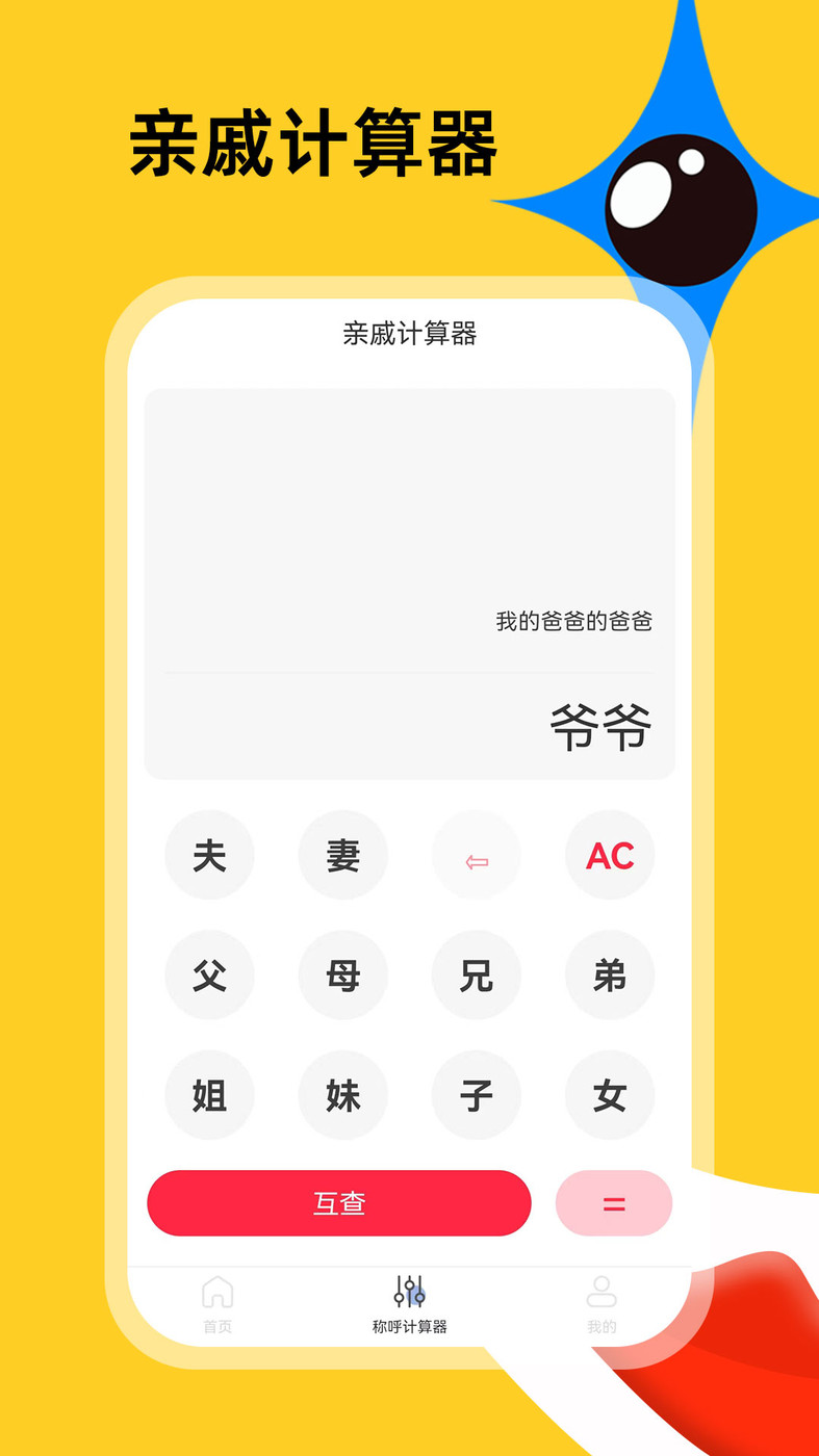 社恐急智  v1.0.0