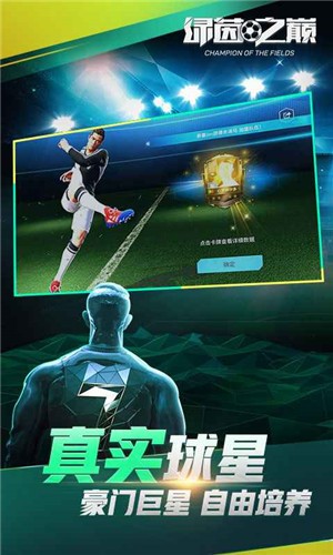 绿茵之巅0.104.1 2021-05-19 08:48