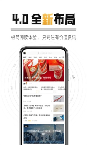 时代财经APP手机版截图2