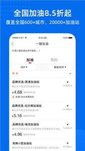 大湖车务  v2.2.5